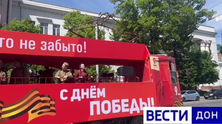 Тематический праздничный трамвай в Ростове-на-Дону