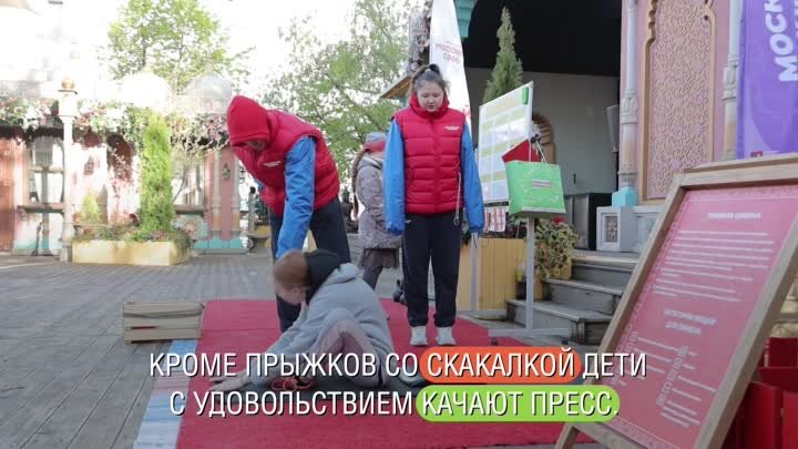 «Московская весна»: спорт и мастер-классы в сквере на улице Хачатуряна