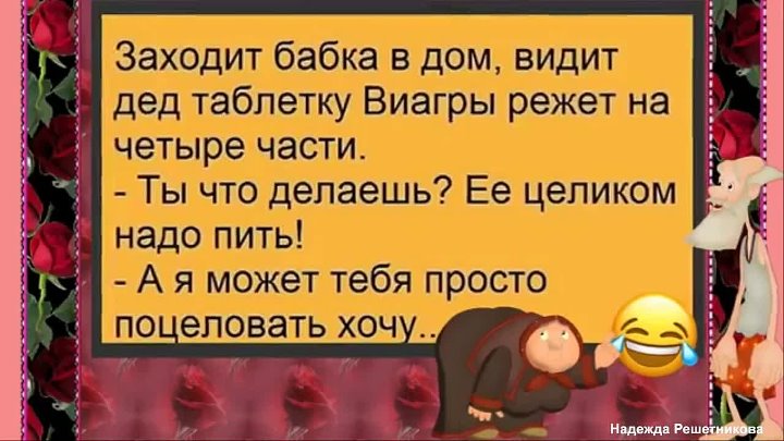 Решила вспомнить молодость. Ну что вспомним молодость. Вспомним молодость пойдём по девкам. Бабка с дедом решили вспомнить молодость. Дед с бабкой решили молодость вспомнить анекдот.