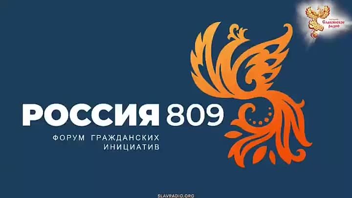 Запись презентации программы “Россия 809” 8 мая 2024. Москва. Гостин ...