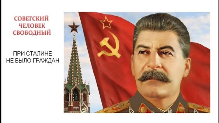 Советский человек СССР не имел гражданства