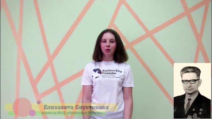 Елизавета Снустикова о подвиге Ивана Григорьева