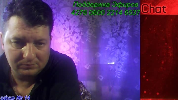 Михаил Пожидаев - live via Restream