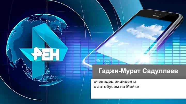 Гаджи-Мурат Садуллаев о том, как спасал людей в Санкт-Петербурге