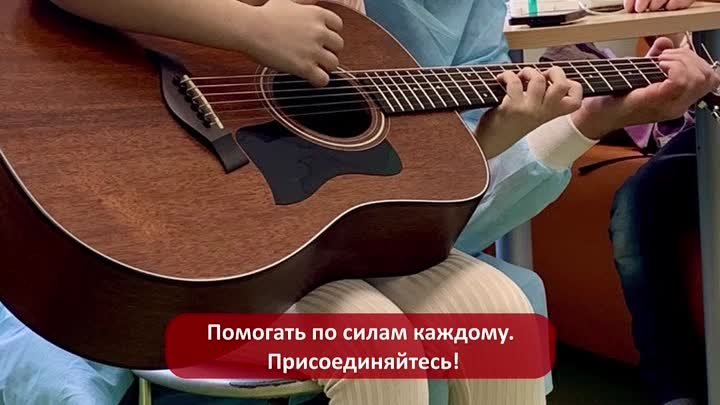 Музыка в больнице