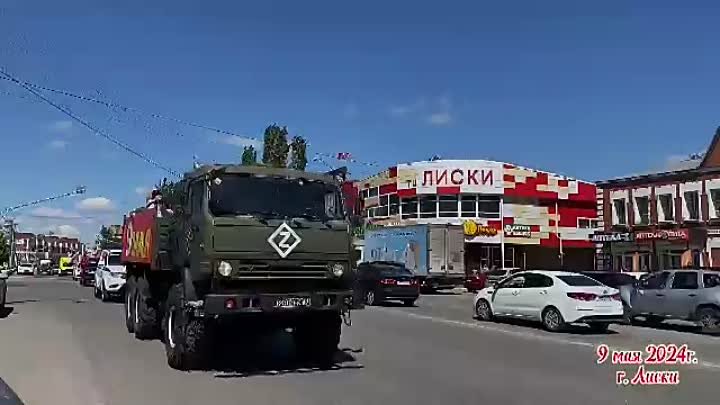 Лиски 2024. Песни военных лет.