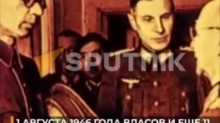 12 мая 1945 был арестован предатель Власов.mp4