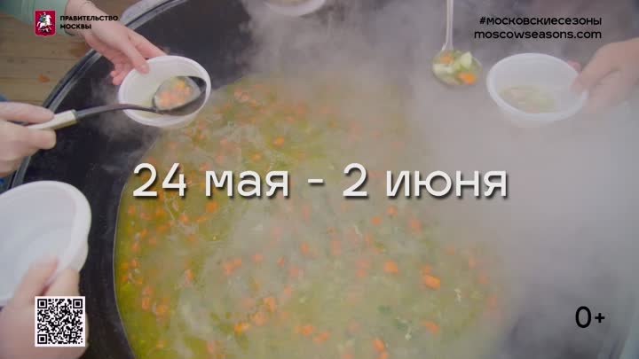 Фестиваль «Москва-на волне. Рыбная неделя»