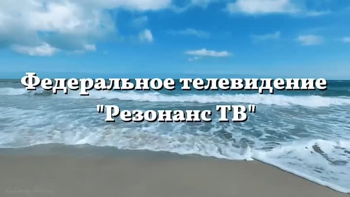 Резонанс ТВ представляет - КиноПричал (ТВ - шоу).