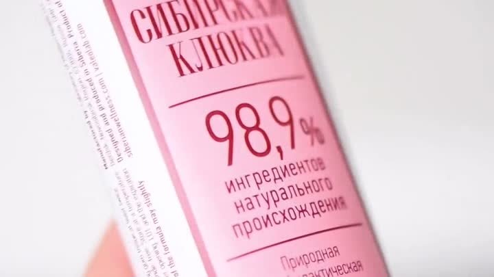 Сибирская клюква