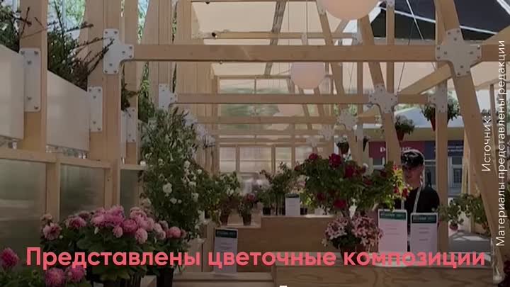 Цветочный праздник на выставке "Россия"