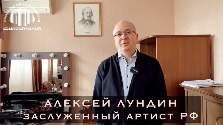 Алексей Лундин рассказывает про Абонемент №19 нового сезона