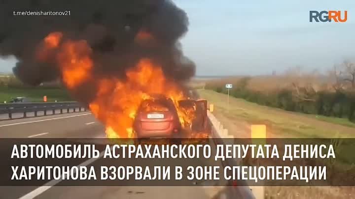 Автомобиль депутата думы Астраханской области Дениса Харитонова взор ...