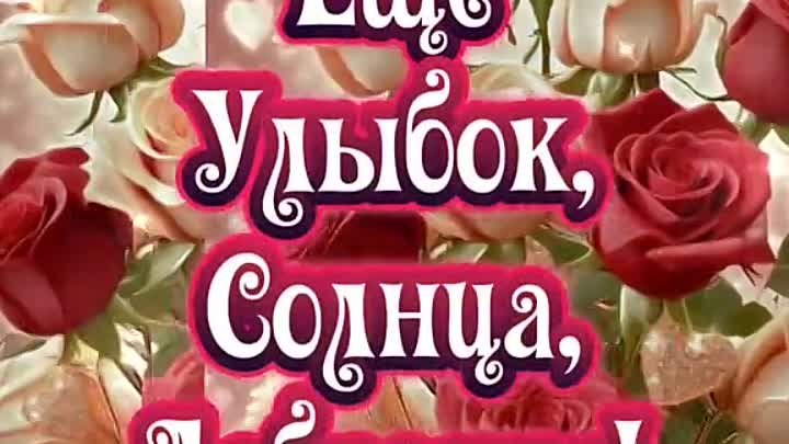 С днем счастья! 🤗🌷