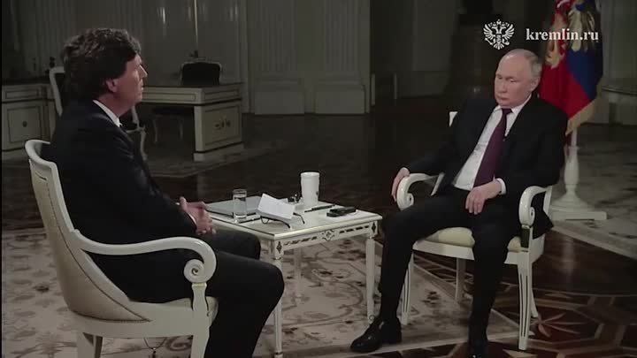 Владимир Путин дал интервью журналисту Такеру Карлсону
