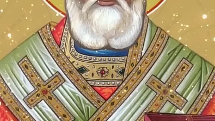 Святой Николай, Чудотворец Небесный!🙏🏻