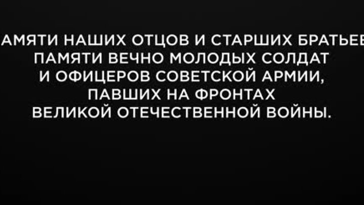 Диана Панченко - с днём Победы! Вечная слава героям!