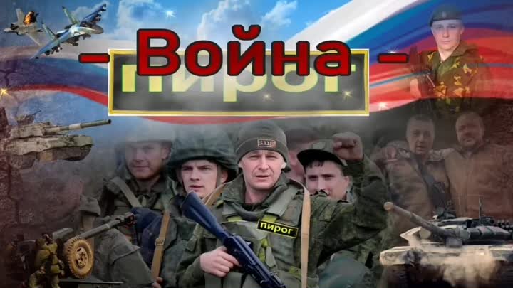 Андрей Гражданкин — «Война»