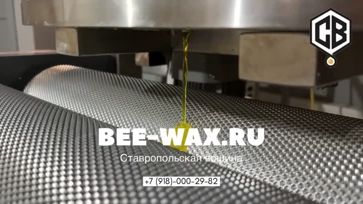 Производитель литой вощины в Ставрополе-(1080p60)