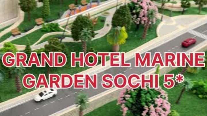Апарт Отель. Grand Hotel Marine Garden Sochi 5* (ГК Гранд Отель Мари ...