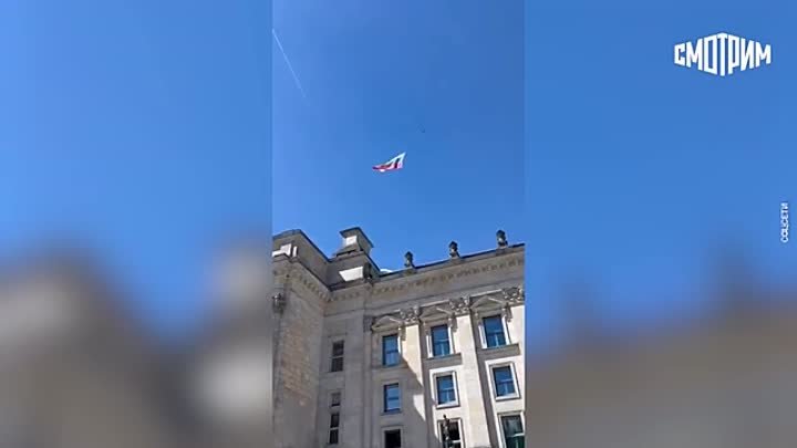 Поднявший дрон с российским флагом над Рейхстагом оказался украинцем ...