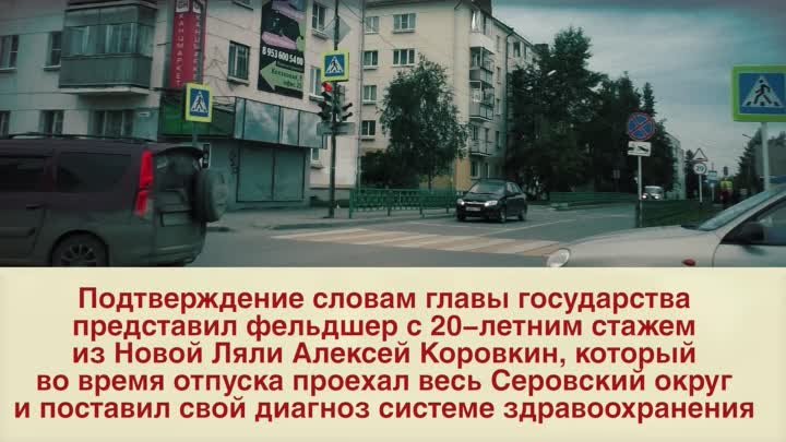 За справедливую медицину