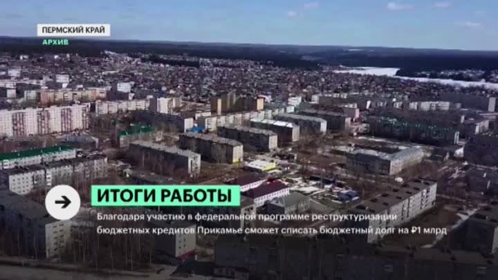 Видео от Министерство экономического развития ПК