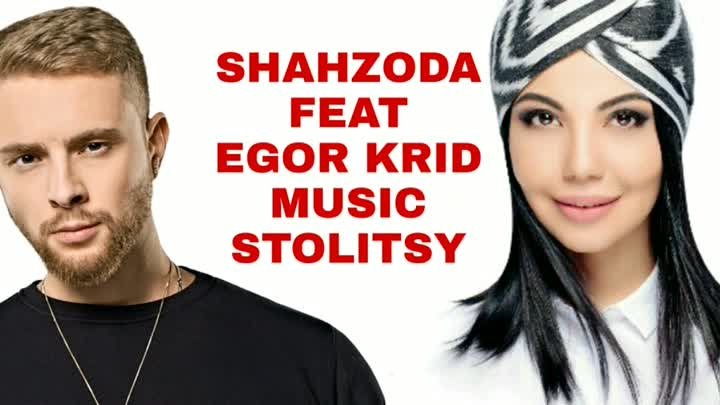 Shahzoda feat Egor Krid- Stolitsy MEGA HIT PRIMYERA 