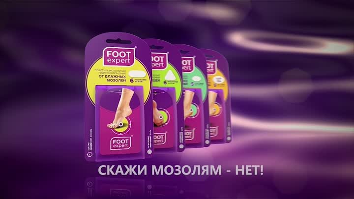 Гидроколлоидные пластыри от FootExpert