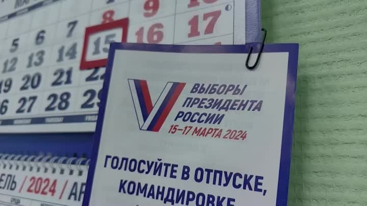 Костромская область выборы 2024
