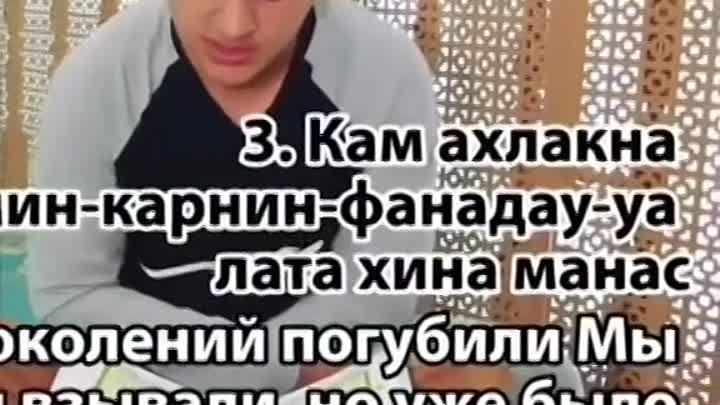 Куран китепте бар Манас атабыздында аты аталат