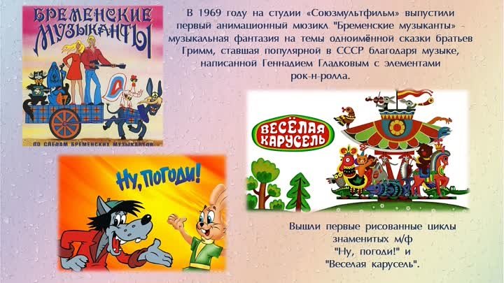 День российской анимации 1