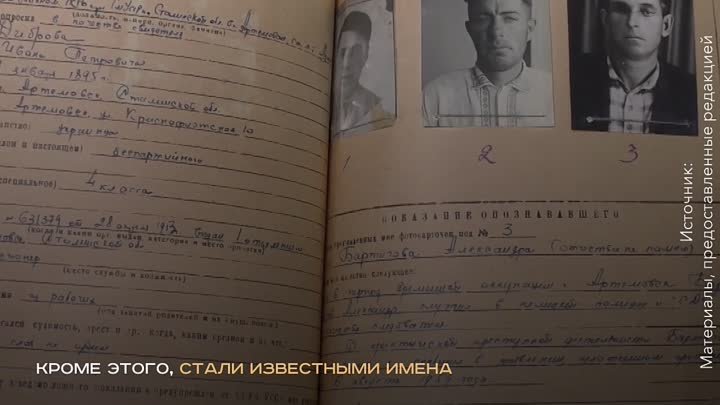 В ДНР рассекретили важные исторические документы
