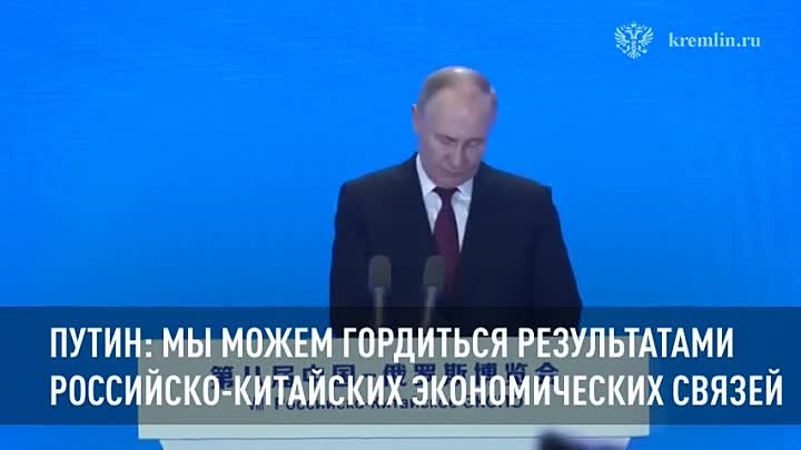 Россия готова снабжать КНР экологически чистой энергией