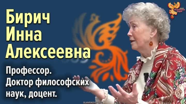 Бирич Инна Алексеевна о презентации Программы “Россия 809”