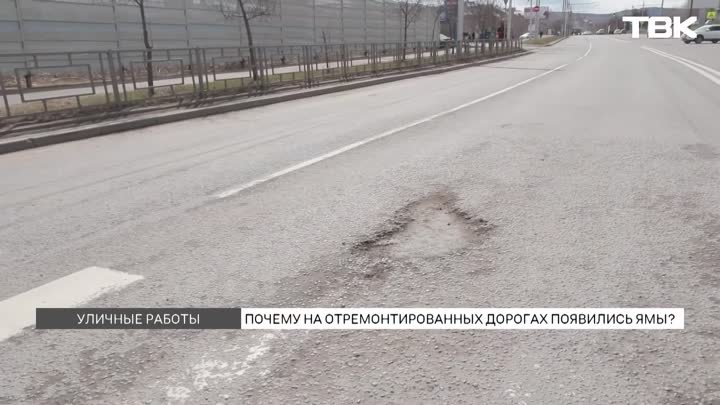 «Яма на яме»： ремонт дорог начался в Красноярске