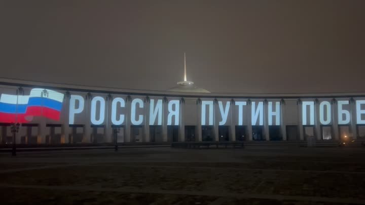 Огромная инсталляция в поддержку президента России