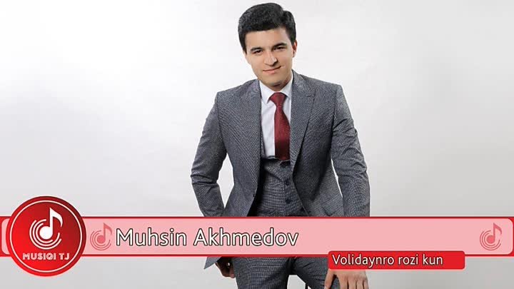 Мухсин Ахмедов - Волидайнро рози кун 2019 _ Muhsin Akhmedov - Volida ...