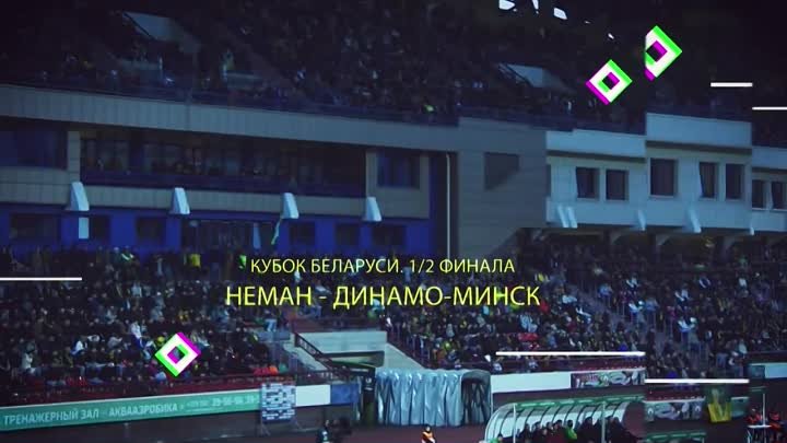 Футбол. Белорусская Высшая лига-2024. Обзор 8-го тура