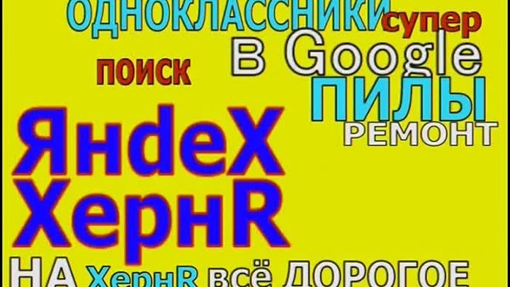 VIP-MACTERА ru .. remoht Husqvarna ru . Partner centr ru.  Stihl-cen ...