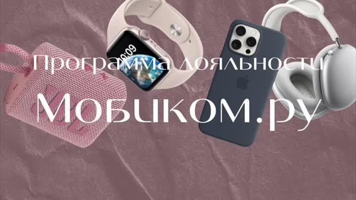 Мобиком.ру