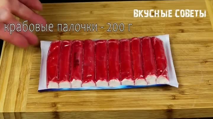 Уж очень Вкусный Салат за 5 минут! Все будут ПРОСИТЬ этот РЕЦЕПТ!