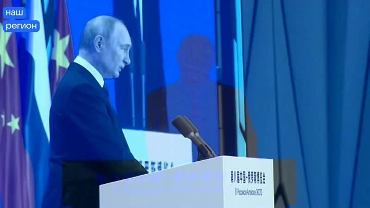 Владимир Путин отметил Амурскую область