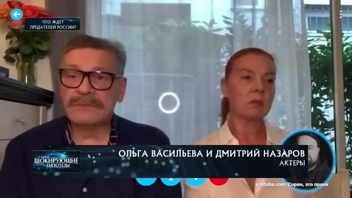 Что ждет предателей России_ Самые шокирующие гипотезы. 03.05.2024.