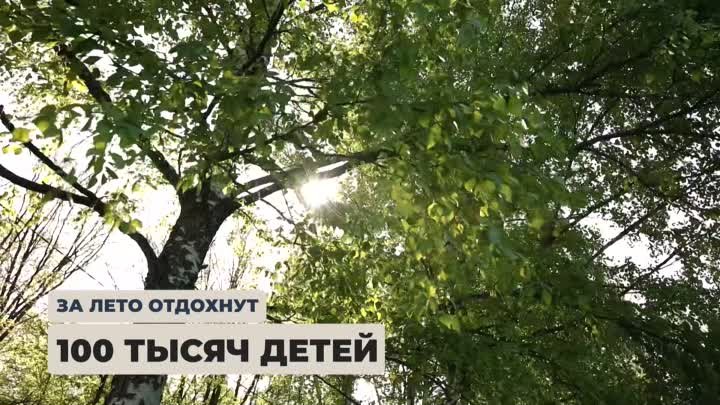 Летняя оздоровительная кампания стартует в Подмосковье