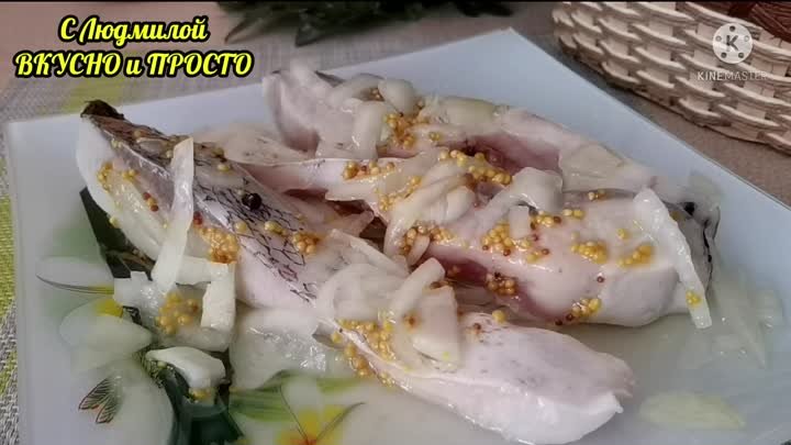 Маринованный толстолобик