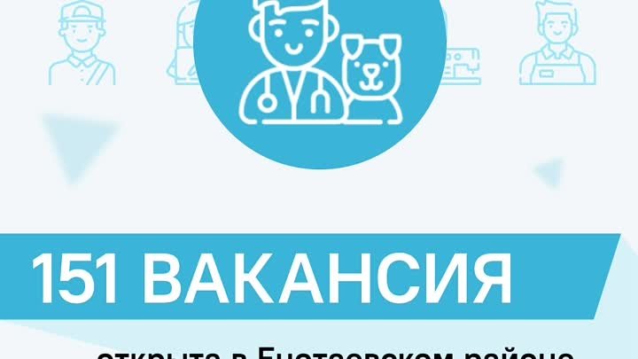 Вакансии Енотаевский