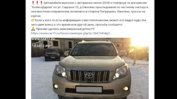 Угонщики сами позвонили и предложили вернуть авто обратно?! 😳