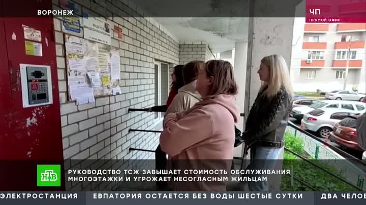 Жильцы одной Воронежской многоэтажки никак не могут понять, почему е ...