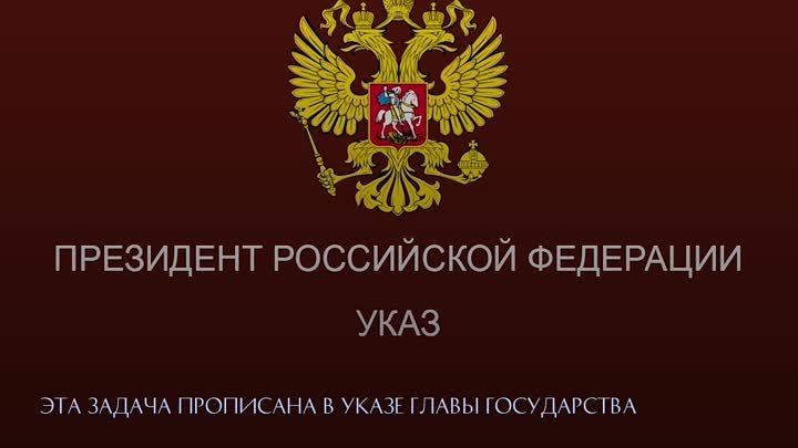 Развитие науки в РФ как важный приоритет государства